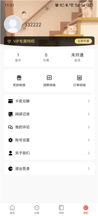 漫蛙3最新版分类