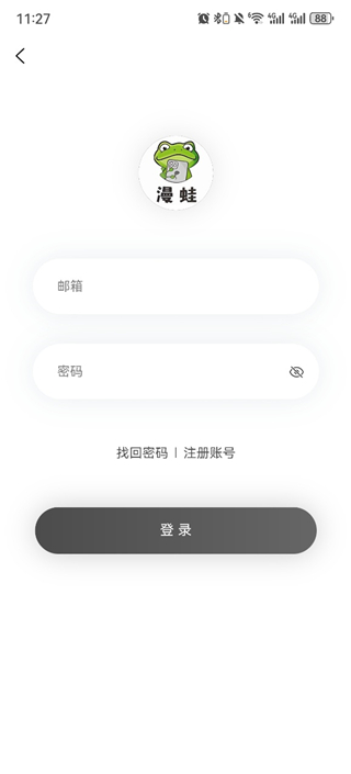漫蛙3最新版阅读